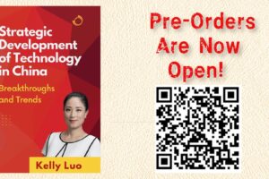 Pre orders are now open Strategic Development of Technology in China