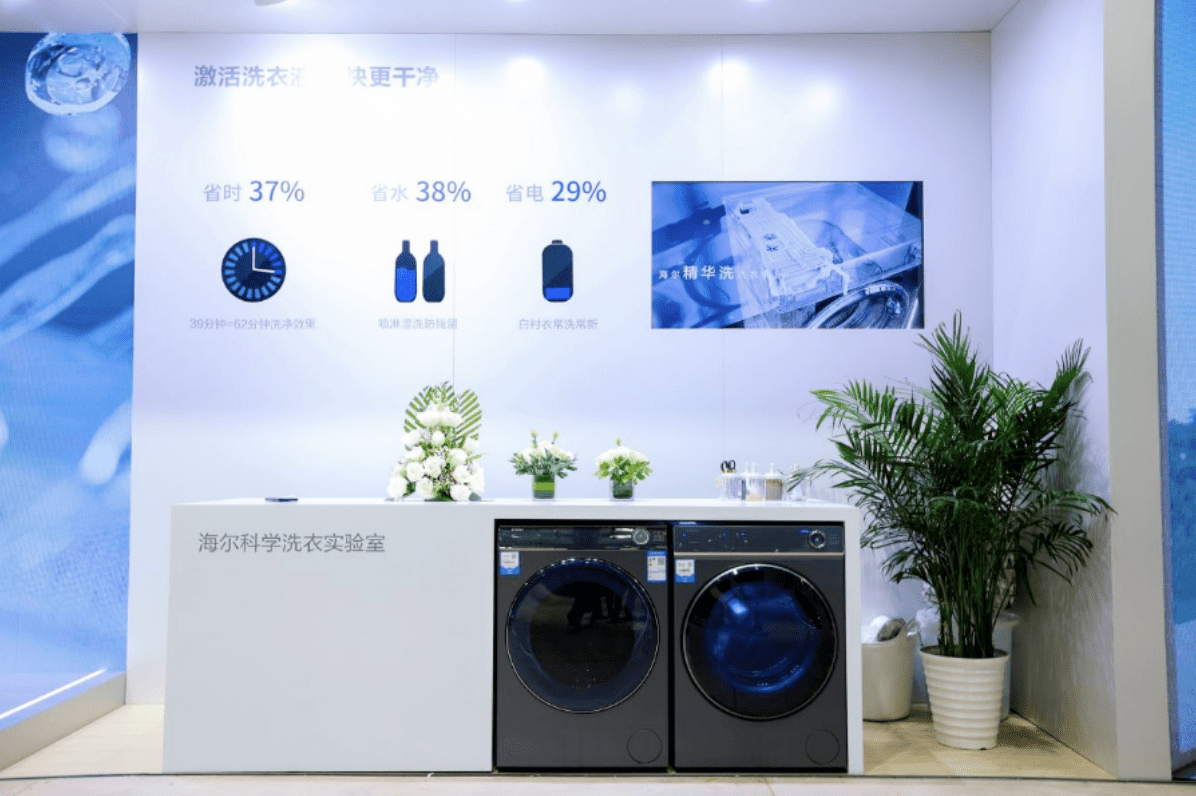 Photo source: Xinhuanet. Haier washing machine "essence washing" green washing and care KellyOnTech
