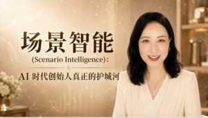 场景智能 Mans International