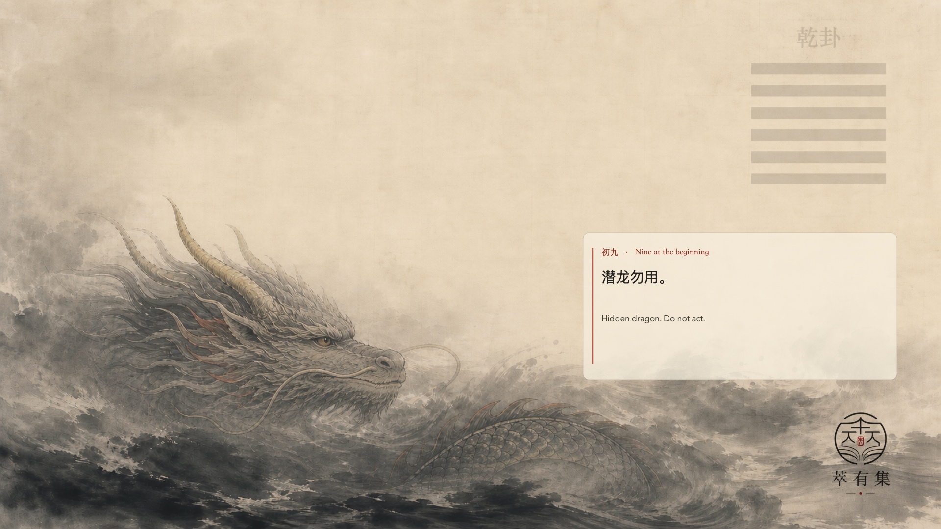 一、潜龙勿用——好奇心心智 （The Creative Mindset) Mans International