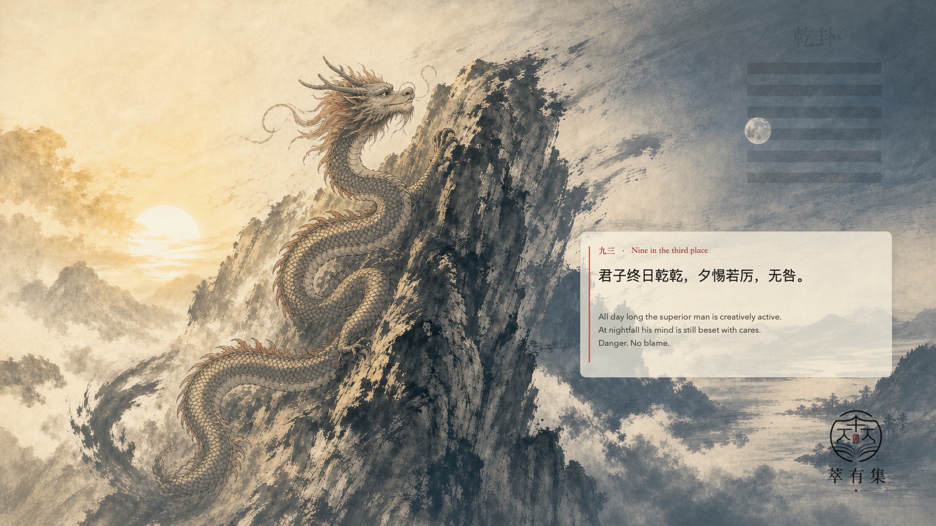 九三：终日乾乾 ——长期主义心智 （The Longevity Mindset) Mans International